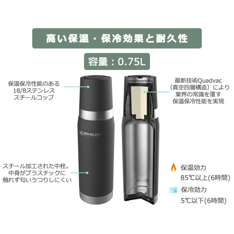MASTER SERIES 正規取扱店 スタンレー 水筒 おしゃれ STANLEY マグ