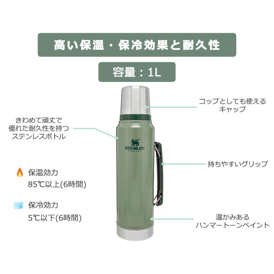 STANLEY（スタンレー） 正規取扱店 水筒 クラシック 真空ボトル 1L