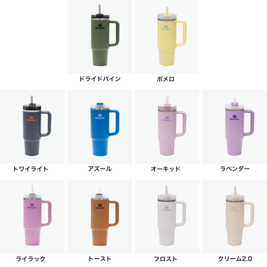 STANLEY（スタンレー） 最大51%☆6/23迄 正規取扱店 タンブラー