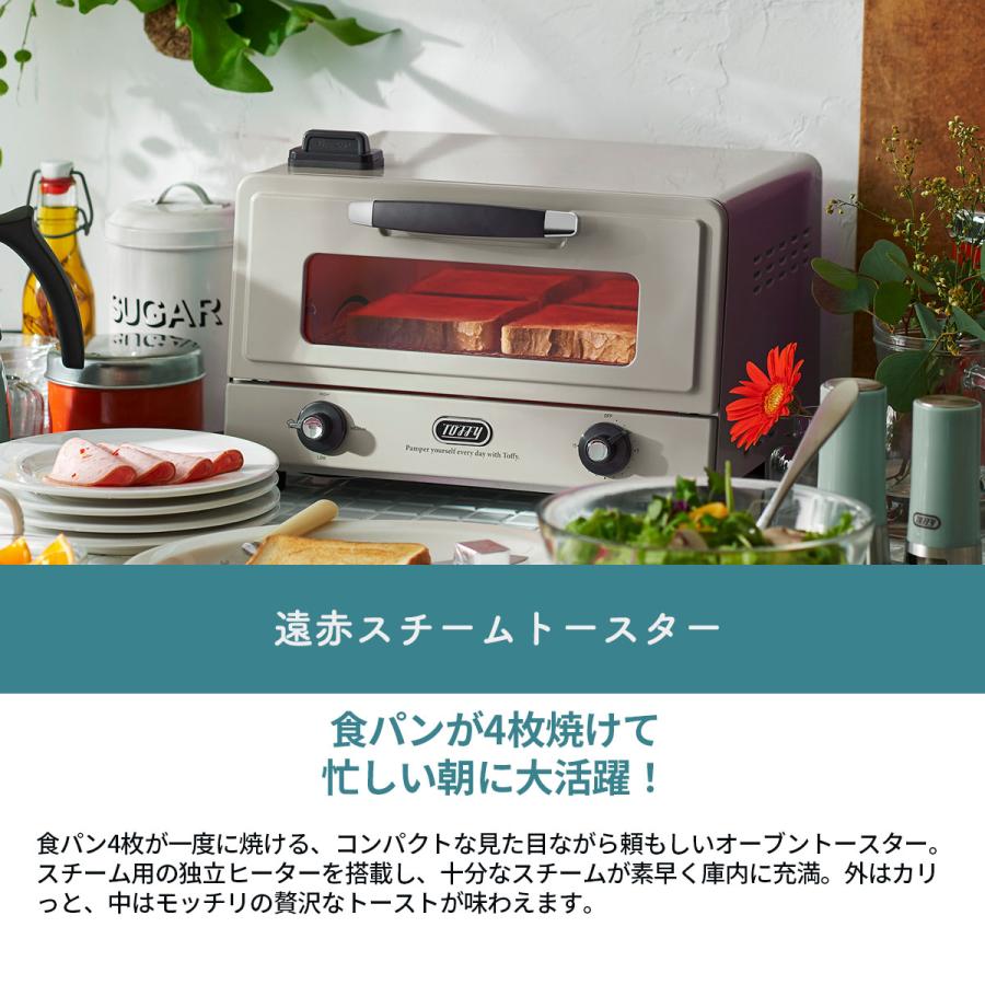 Toffy 最大51%☆土日限定 正規品1年保証 トフィー トースター 4