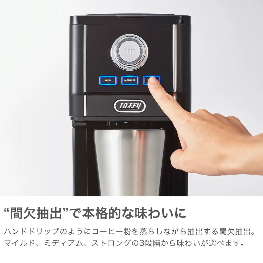 最終お値下げ新品_Toffy ドリップ式コーヒーメーカー Toffy 最大50%☆9/17限定 選べる特典 正規品1年保証 トフィー コーヒー