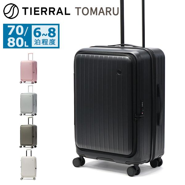 最大51%★5/24限定 正規品1年保証 ティエラル スーツケース Mサイズ TIERRAL キャリーケース 拡張 TSロック 70L 80L 7泊 8泊 長期 旅行 TOMARU 2.0 TTMR2-002