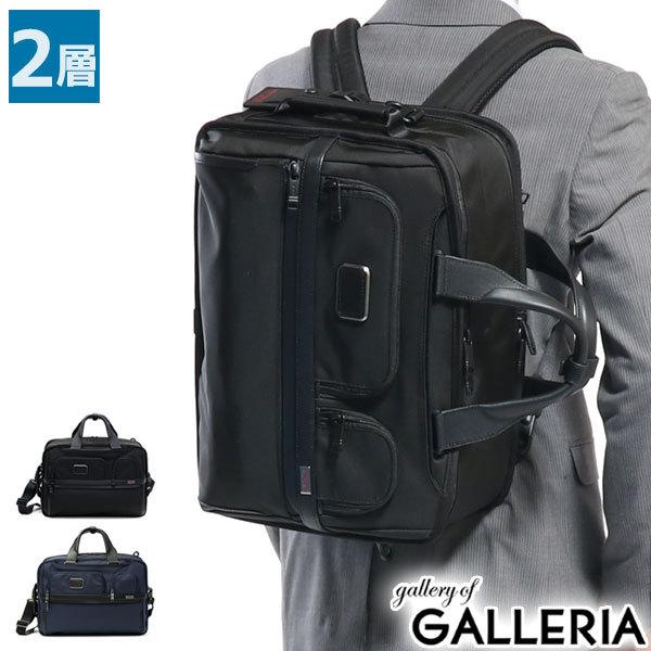TUMI（トゥミ） セール20%OFF 正規品5年保証 ビジネスバッグ TUMI