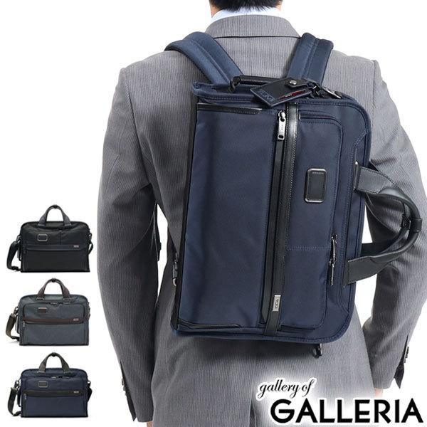 TUMI（トゥミ） セール20%OFF 正規品5年保証 ビジネスバッグ TUMI