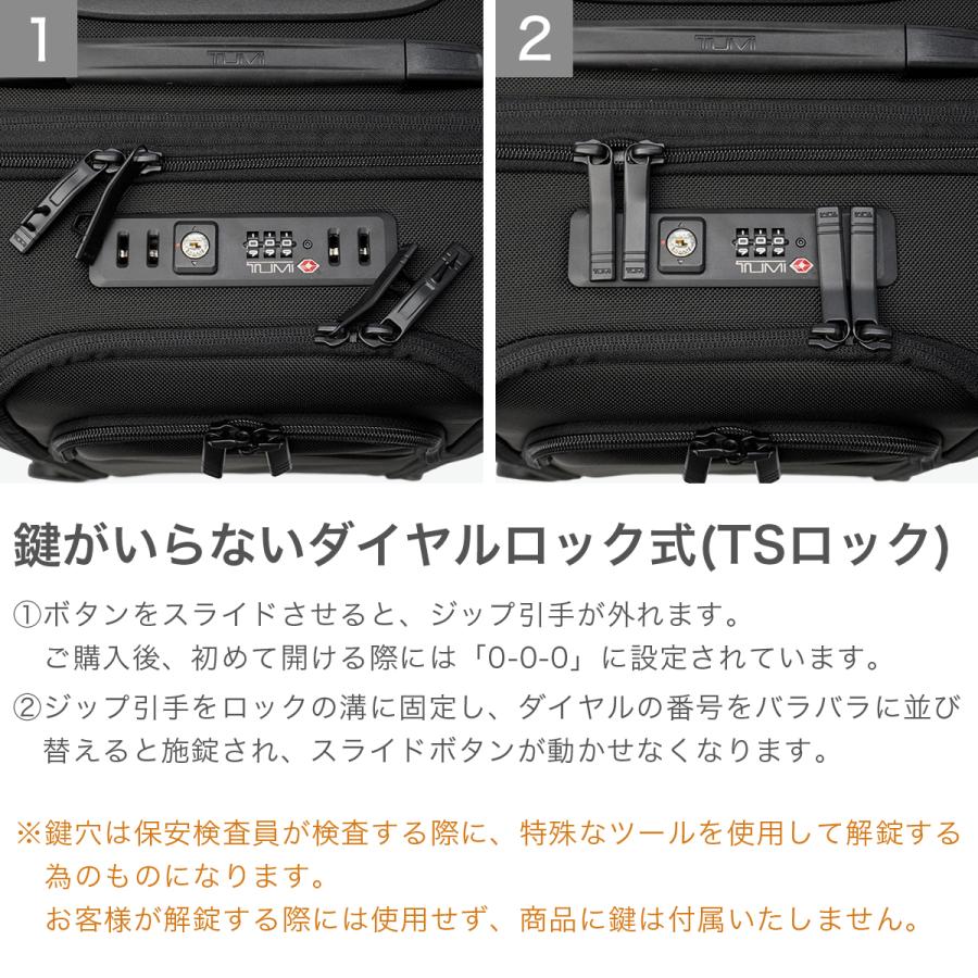 TUMI（トゥミ） 最大44%☆9/23限定 正規品5年保証 スーツケース 機内