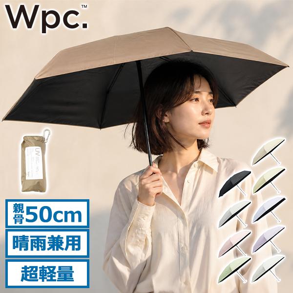 Wpc. 最大55%☆9/22迄 折りたたみ傘 レディース メンズ 晴雨兼用