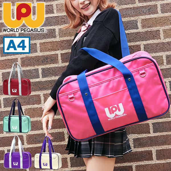 最大42%☆9/15限定 ワールドペガサス スクールバッグ 高校生 女子 女子