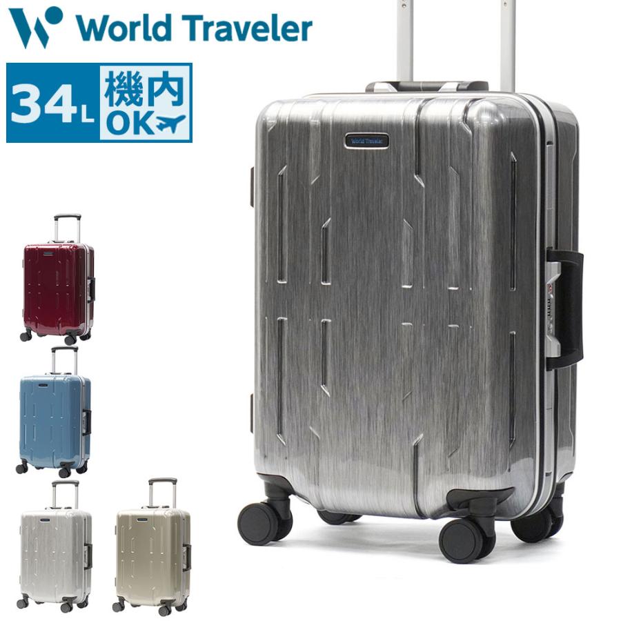 World Traveler 最大51%☆8/31迄 ワールドトラベラー スーツケース