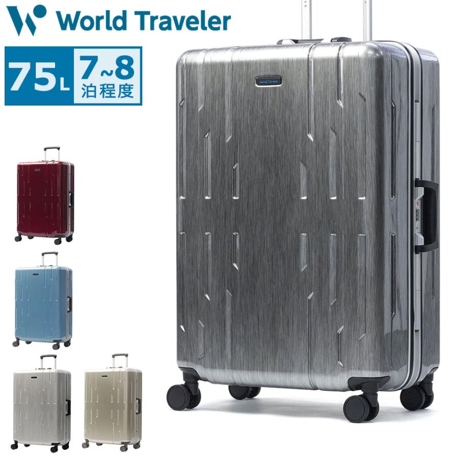 World Traveler 最大50%☆6/5限定 ワールドトラベラー スーツケース L