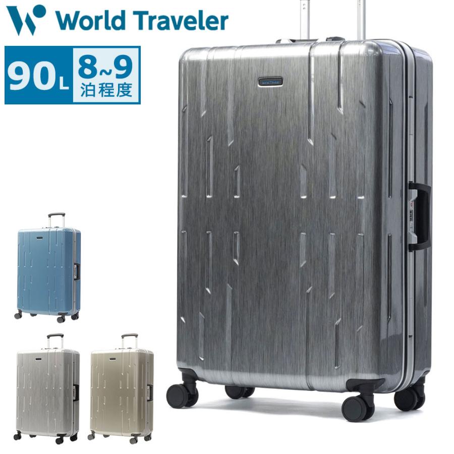 World Traveler 最大51%☆6/11限定 ワールドトラベラー スーツケース
