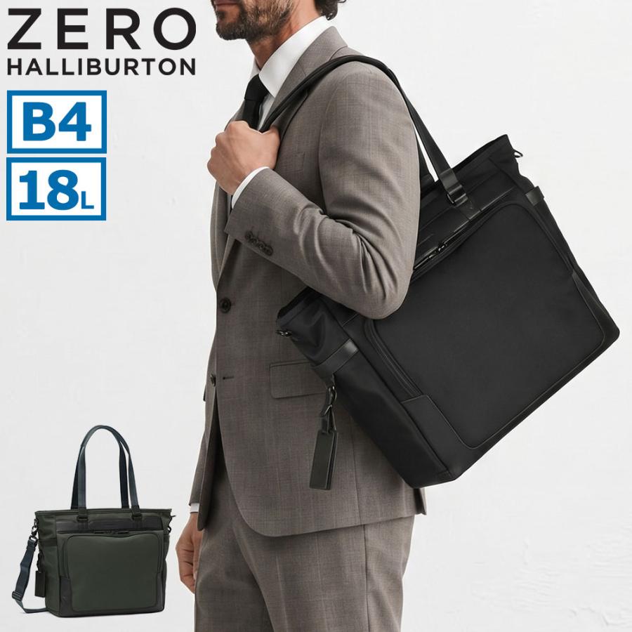 最大50%★5/25限定 正規品5年保証 ゼロハリバートン トートバッグ メンズ ZERO HALLIBURTON PC 14inch ショルダー 通勤 A4 B4 18L 2WAY ZEST3 Tote Bag 81737