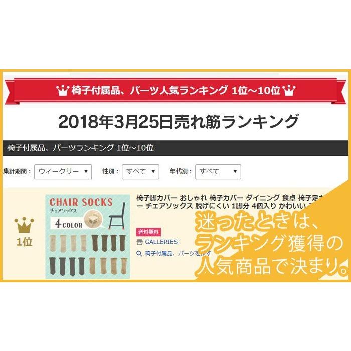 椅子脚カバー チェアソックス 椅子足カバー テーブル足 食卓 おしゃれ 滑り止め 脱げない 長方形 おしゃれ インテリア かわいい 内側 シリコン ダイニング Galleries 通販 Yahoo ショッピング