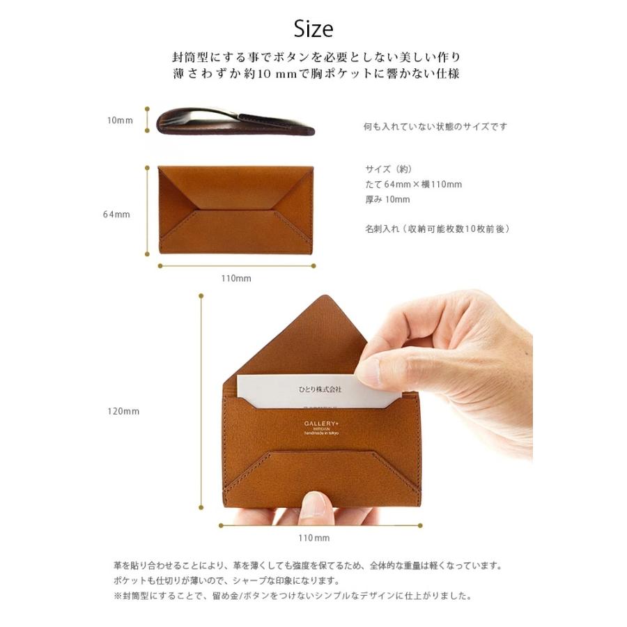 名刺入れ メンズ 男性 封筒型 薄い 極薄 誕生日プレゼント 高級 ブランド ミニマリスト 本革製品 国産 就職祝い ビジネス用 20代 30代 40代 50代 | ブランド登録なし | 08