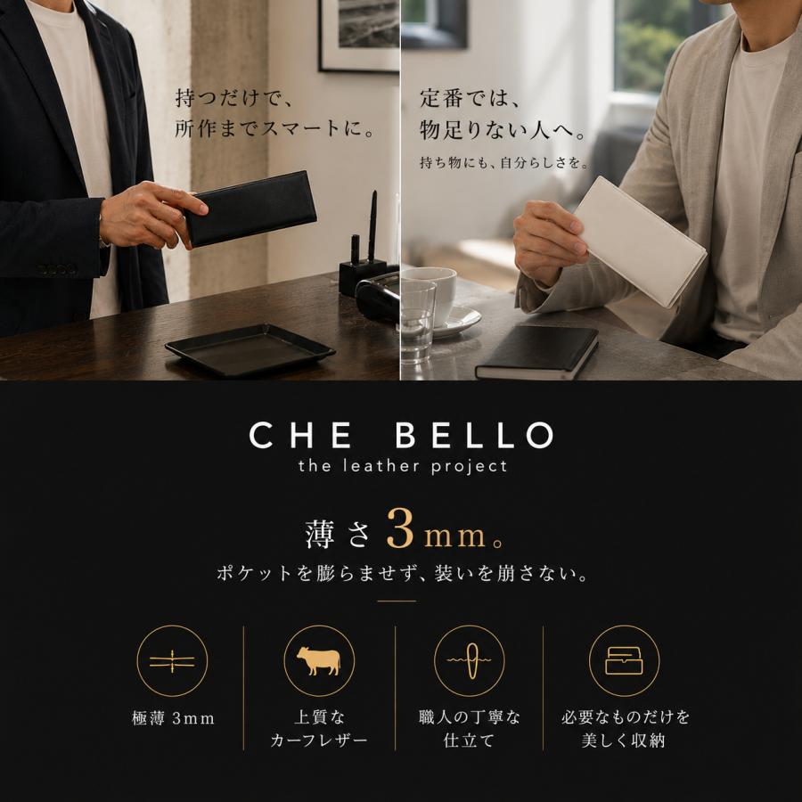 札入れ メンズ 極薄 3mm お札入れ 長財布 小銭入れなし カード入れなし 札入れのみ 薄い財布 薄型 カーフレザー 日本製 CHE BELLO 博庵 ヒロアン シンプル | ブランド登録なし | 06