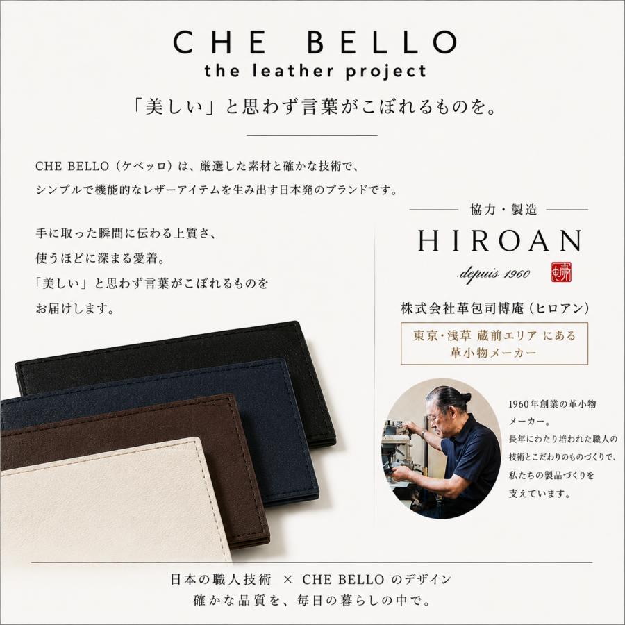 札入れ メンズ 極薄 8mm カード入れ2枚のみ 薄い 薄型 長財布 革財布 本革 小銭入れなし 日本製 薄型  CHE BELLO 博庵 HIROAN ヒロアン シンプル ミニマリスト | ブランド登録なし | 20