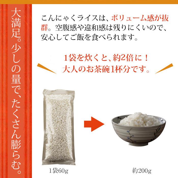 こんにゃく米 5kg 乾燥 こんにゃくご飯 こんにゃくライス 置き換えダイエット食品 満腹 満腹感 冷凍 糖質カット 糖質制限 カロリー制限 におわない_10
