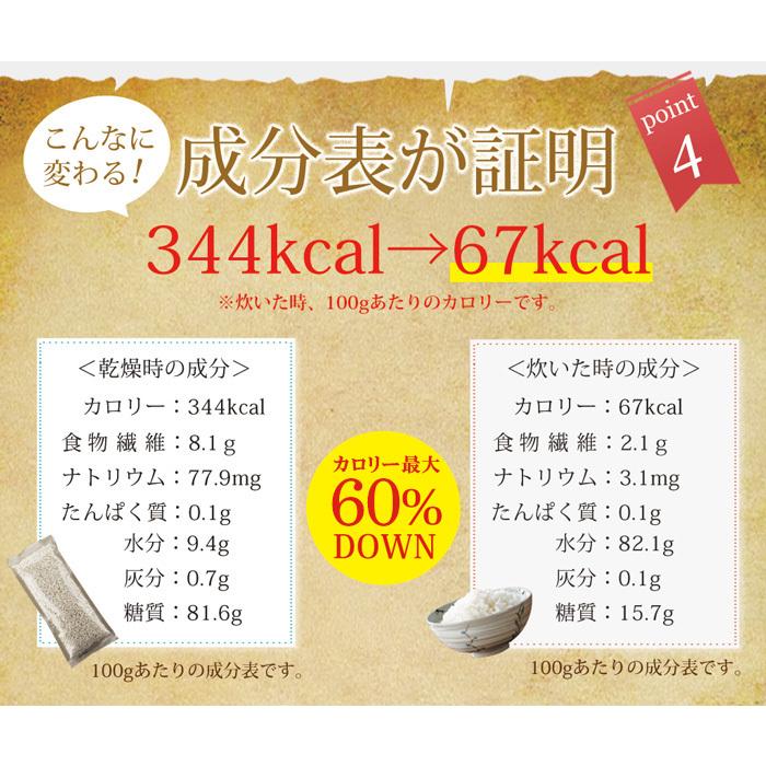 こんにゃく米 5kg 乾燥 こんにゃくご飯 こんにゃくライス 置き換えダイエット食品 満腹 満腹感 冷凍 糖質カット 糖質制限 カロリー制限 におわない_14