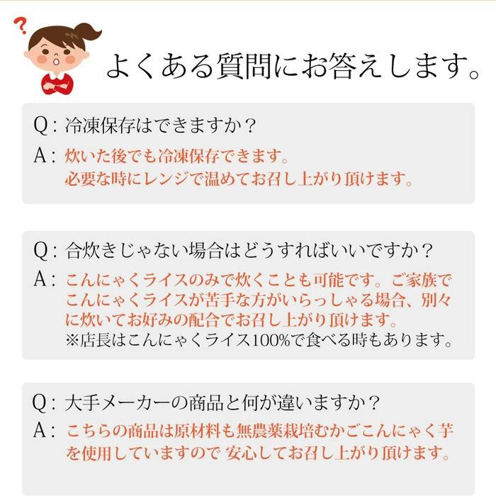 こんにゃく米 5kg 乾燥 こんにゃくご飯 こんにゃくライス 置き換えダイエット食品 満腹 満腹感 冷凍 糖質カット 糖質制限 カロリー制限 におわない_18