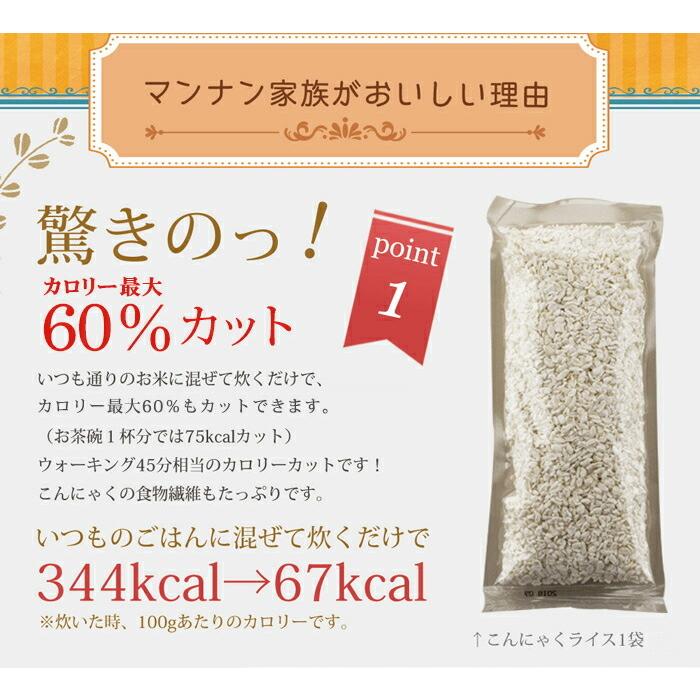 こんにゃく米 5kg 乾燥 こんにゃくご飯 こんにゃくライス 置き換えダイエット食品 満腹 満腹感 冷凍 糖質カット 糖質制限 カロリー制限 におわない_3