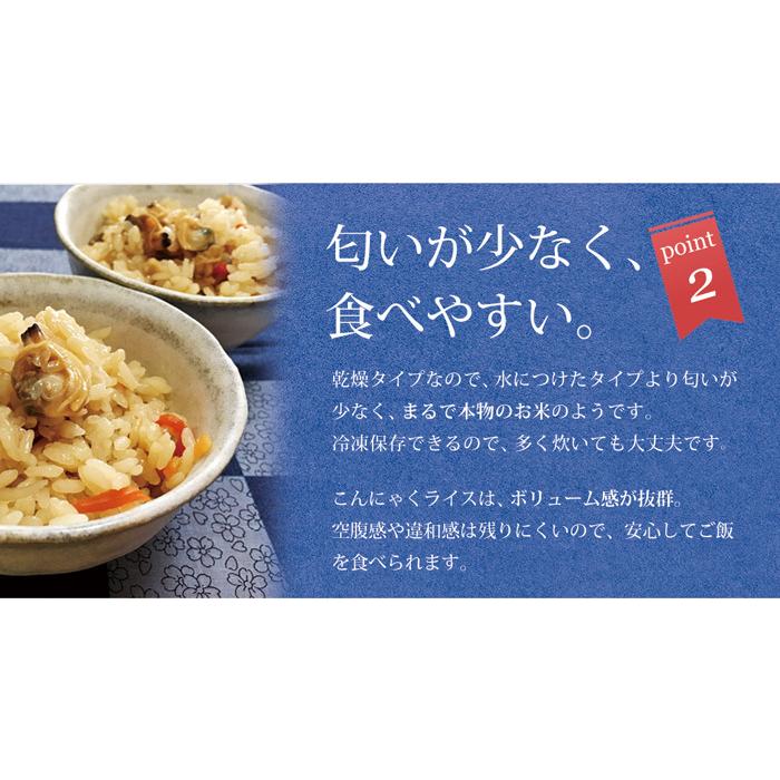 こんにゃく米 5kg 乾燥 こんにゃくご飯 こんにゃくライス 置き換えダイエット食品 満腹 満腹感 冷凍 糖質カット 糖質制限 カロリー制限 におわない_4