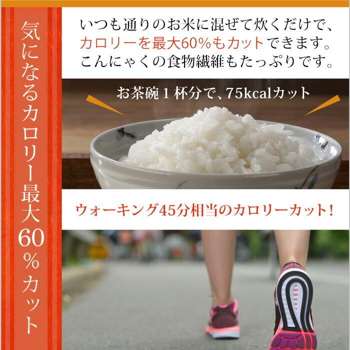 こんにゃく米 5kg 乾燥 こんにゃくご飯 こんにゃくライス 置き換えダイエット食品 満腹 満腹感 冷凍 糖質カット 糖質制限 カロリー制限 におわない_6