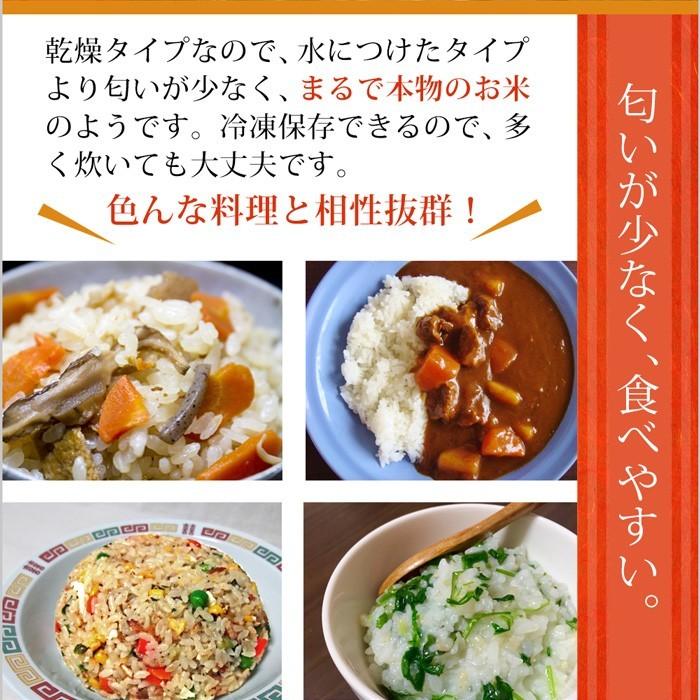 こんにゃく米 5kg 乾燥 こんにゃくご飯 こんにゃくライス 置き換えダイエット食品 満腹 満腹感 冷凍 糖質カット 糖質制限 カロリー制限 におわない_9