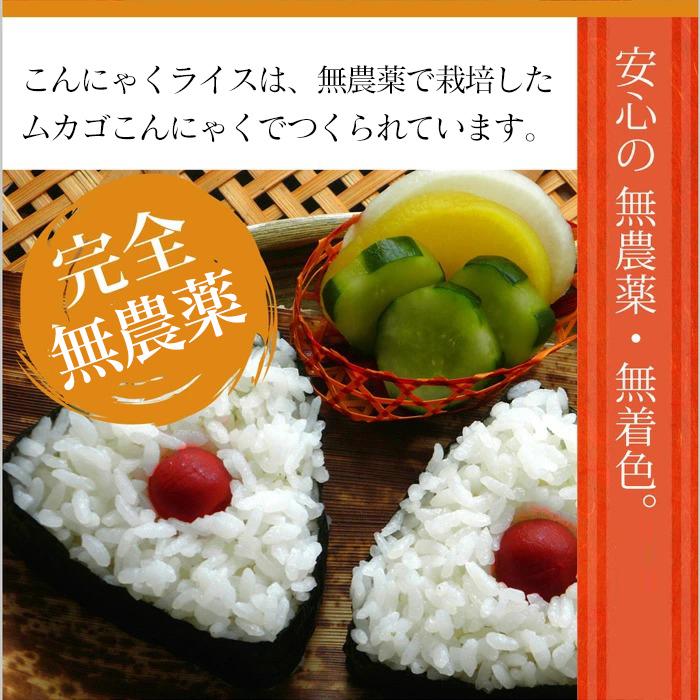 こんにゃく米 6袋 乾燥 こんにゃくご飯 こんにゃくライス