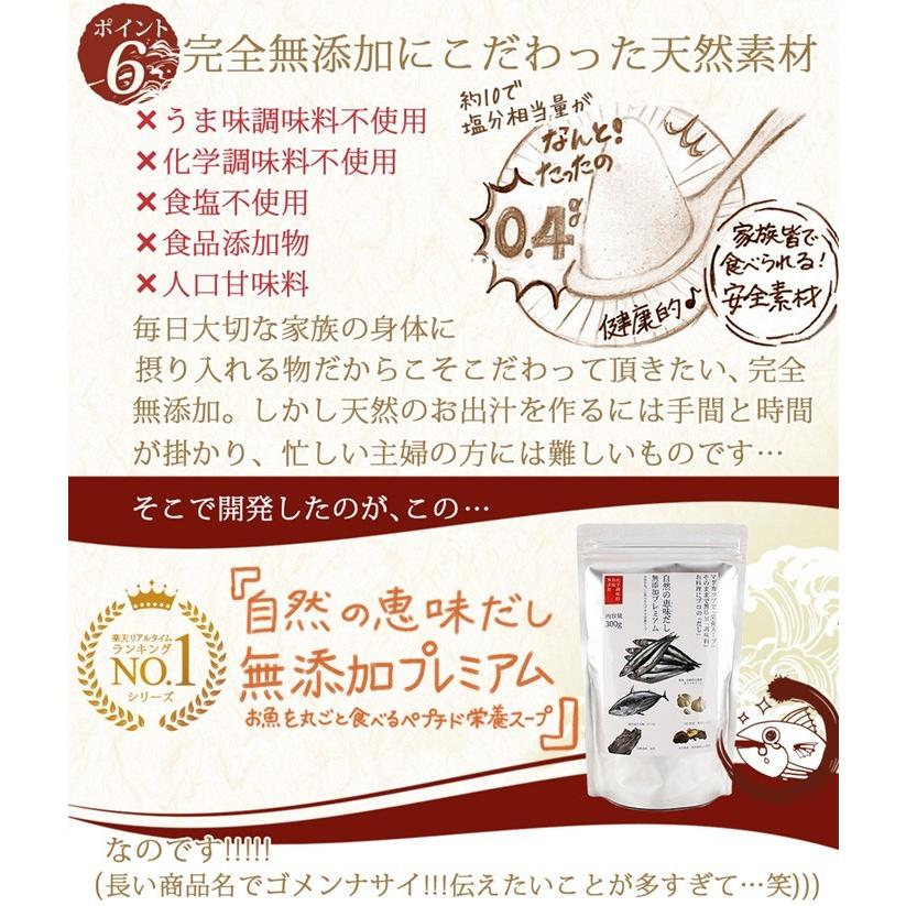 無添加だし だし栄養スープ 昆布だし 鰹ふりだし 飲む出汁 ペプチドだし だし&栄養スープ 粉末だし 無添加 無添加出汁 和風だし かつおだし 飲むお出汁 | ブランド登録なし | 14