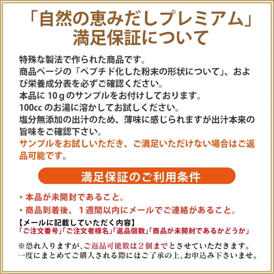 無添加だし だし栄養スープ 昆布だし 鰹ふりだし 飲む出汁 ペプチドだし だし&栄養スープ 粉末だし 無添加 無添加出汁 和風だし かつおだし 飲むお出汁 | ブランド登録なし | 19