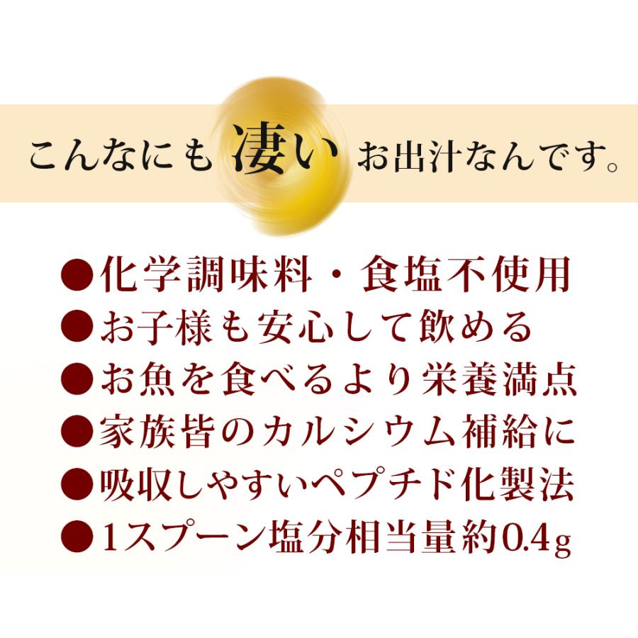 粉末だし 無添加 減塩食品 だし 出汁 ダシ 恵味だし ペプチド スープ 【300g or 個包装10g×24個】 和風だし 減塩 国産 飲むだし かつおだし 子ども｜galleries｜04