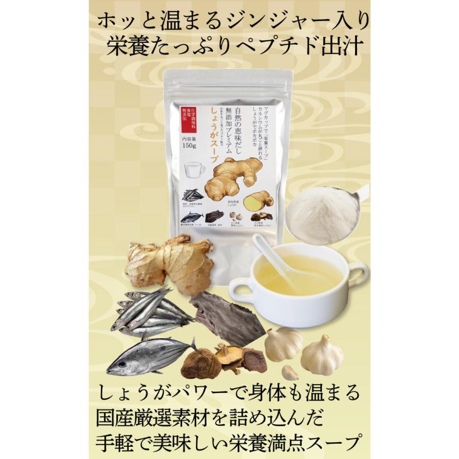だし 無添加だし だし栄養スープ 昆布だし 鰹ふりだし 飲む出汁 ペプチドだし だし&栄養スープ 粉末だし 無添加 無添加出汁 和風だし かつおだし 生姜スープ | ブランド登録なし | 01