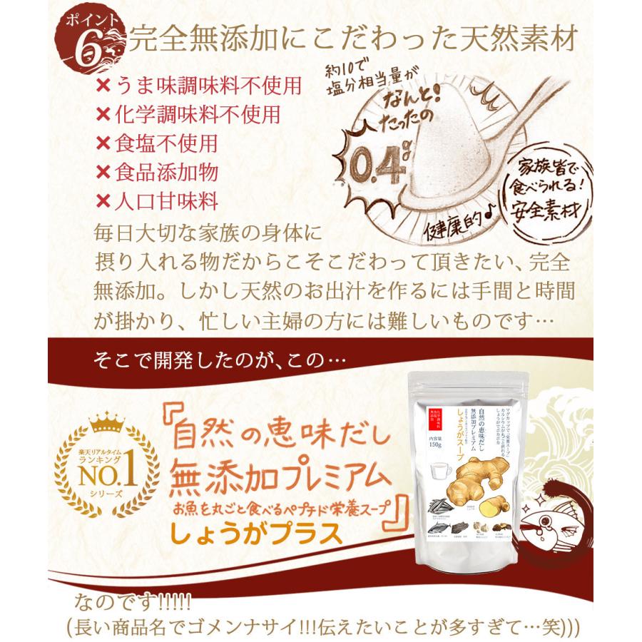 だし 無添加だし だし栄養スープ 昆布だし 鰹ふりだし 飲む出汁 ペプチドだし だし&栄養スープ 粉末だし 無添加 無添加出汁 和風だし かつおだし 生姜スープ | ブランド登録なし | 16