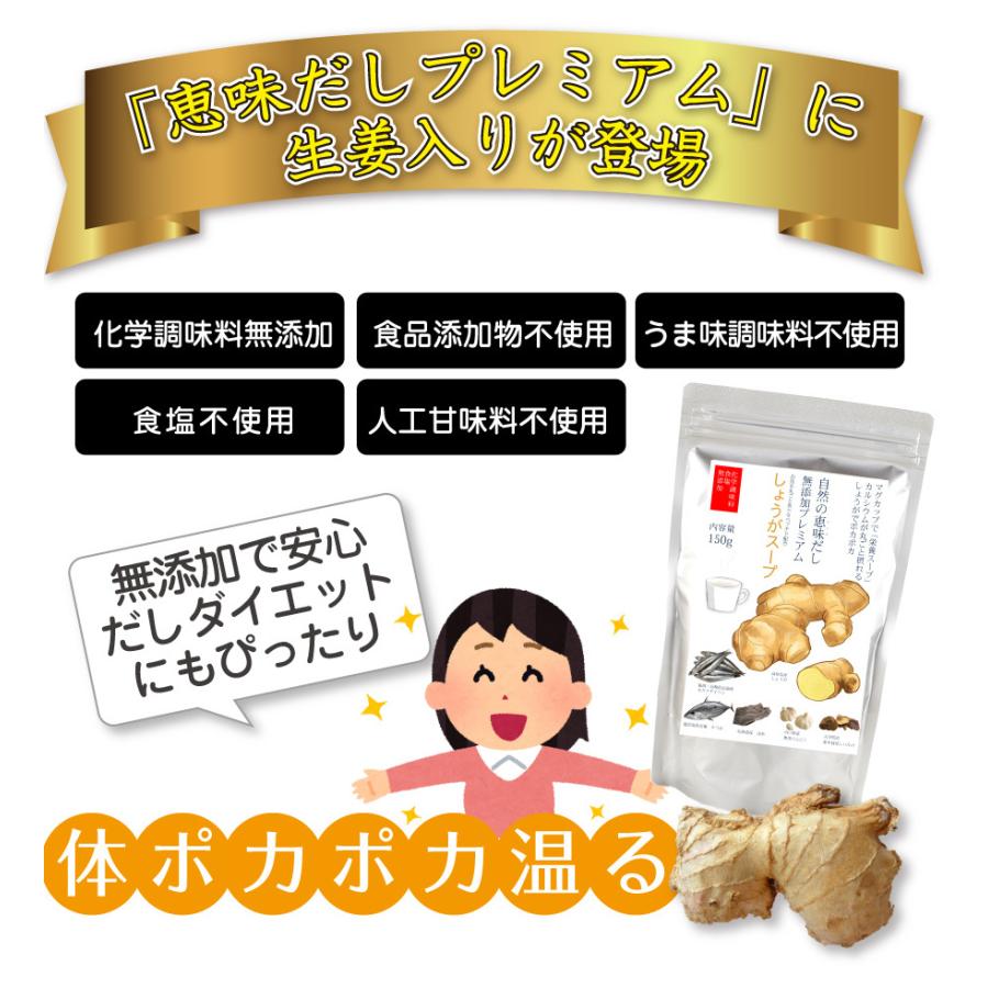だし 無添加だし だし栄養スープ 昆布だし 鰹ふりだし 飲む出汁 ペプチドだし だし&栄養スープ 粉末だし 無添加 無添加出汁 和風だし かつおだし 生姜スープ | ブランド登録なし | 02