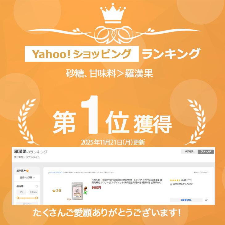 ラカンカ 【糖質ゼロで砂糖の200倍の甘さ】 ステビア 天然甘味料 羅漢果 羅漢果顆粒 粉末 カロリーゼロ ダイエット 国内製造 砂糖代替 糖質制限 お菓子作り | ブランド登録なし | 03