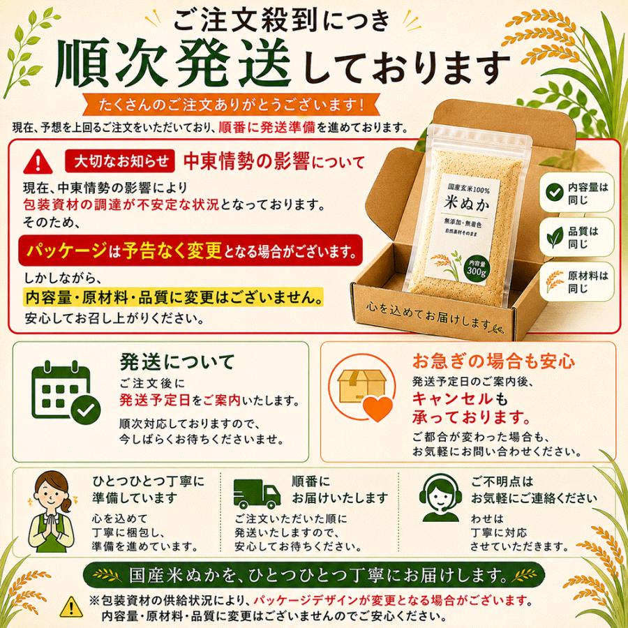 米ぬかパウダー 300g×1袋 無添加 国産 米糠パウダー 食用 食べる 送料無料 | ブランド登録なし | 03