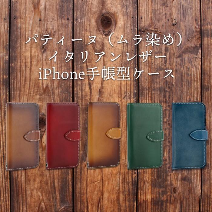 iPhoneXS iPhoneX ケース 手帳型 革 本革 レザー 携帯ケース