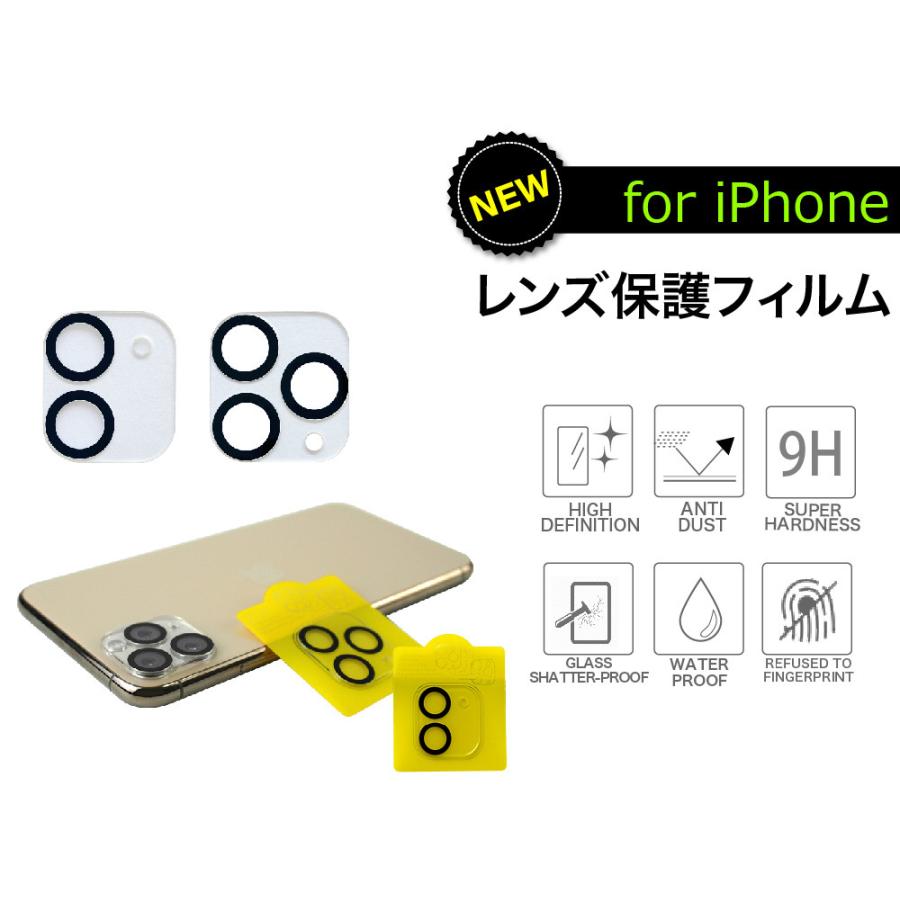 カメラレンズフィルム iPhone 14 14pro 14plus 14promax カメラ保護フィルム 13 13pro 12 mini カメラカバー 強化ガラス レンズ保護フィルム レンズカバー｜galleries｜03