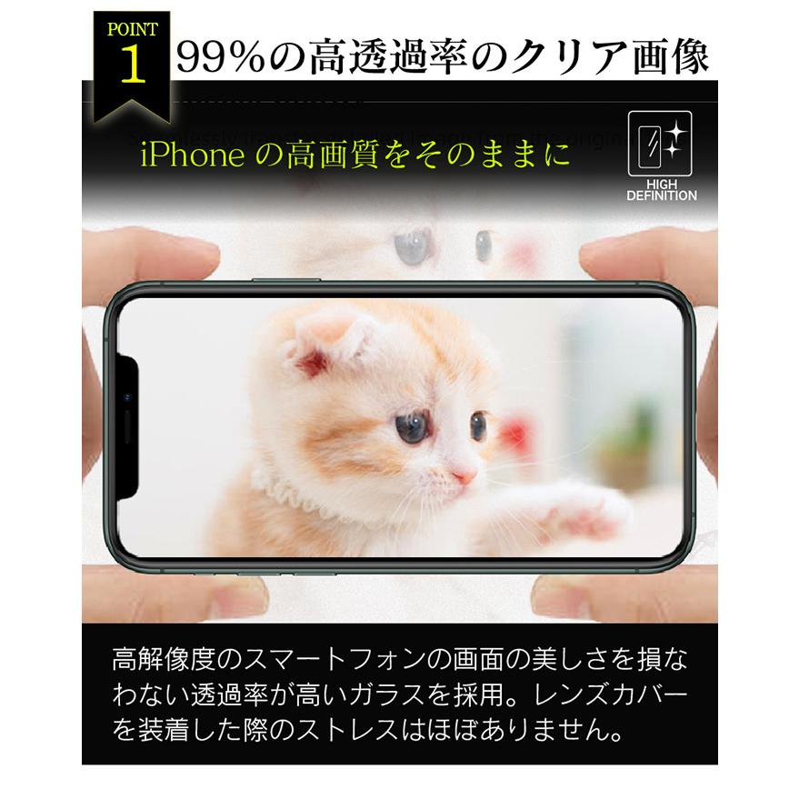 カメラレンズフィルム iPhone 14 14pro 14plus 14promax カメラ保護フィルム 13 13pro 12 mini カメラカバー 強化ガラス レンズ保護フィルム レンズカバー｜galleries｜04