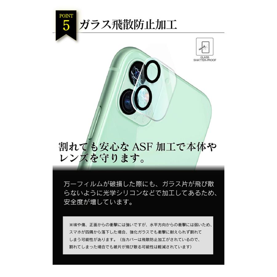 カメラレンズフィルム iPhone 14 14pro 14plus 14promax カメラ保護フィルム 13 13pro 12 mini カメラカバー 強化ガラス レンズ保護フィルム レンズカバー｜galleries｜08