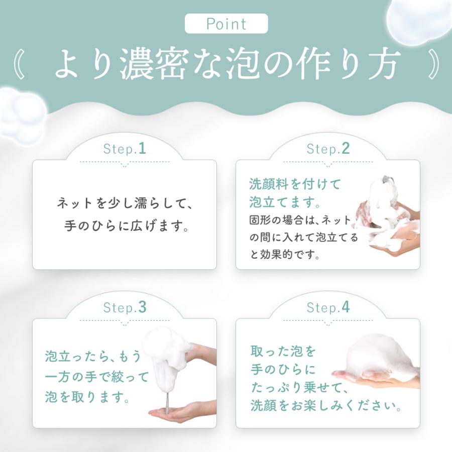 洗顔ネット 泡立てネット きめ細かい 4層 4重 大きめ 国内製造 石鹸が