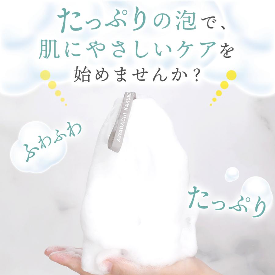 洗顔ネット 泡立て 泡立てネット きめ細かい 4層 4重 大きめ 国内製造