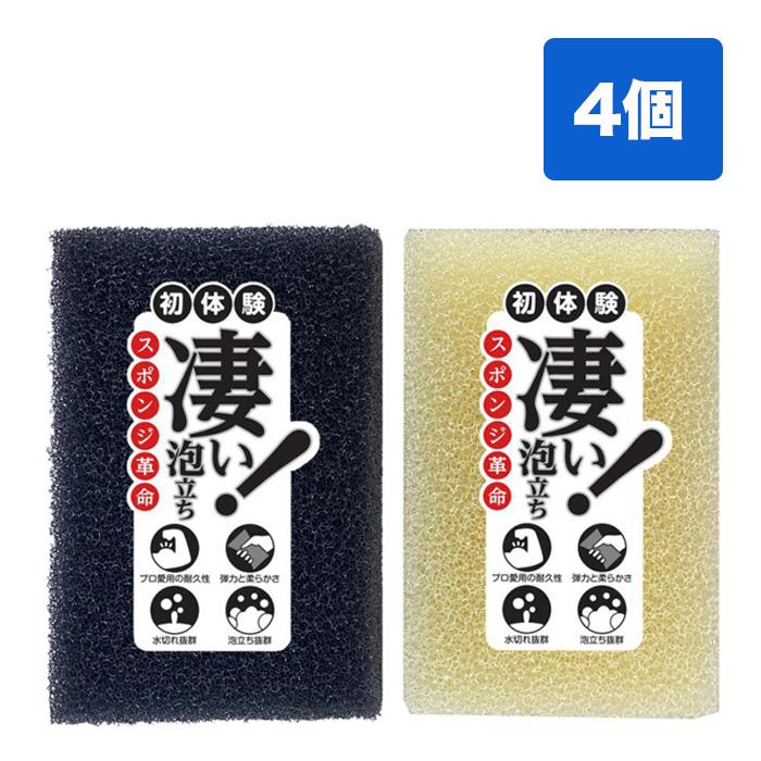 1個275円 4個 セット スポンジ キッチンスポンジ 食器スポンジ 食器用スポンジ 【高級ポリウレタン素材で長持ち へたらない】 水切れ スポンジ革命 泡立ち（Yahoo!・GALLERIES）