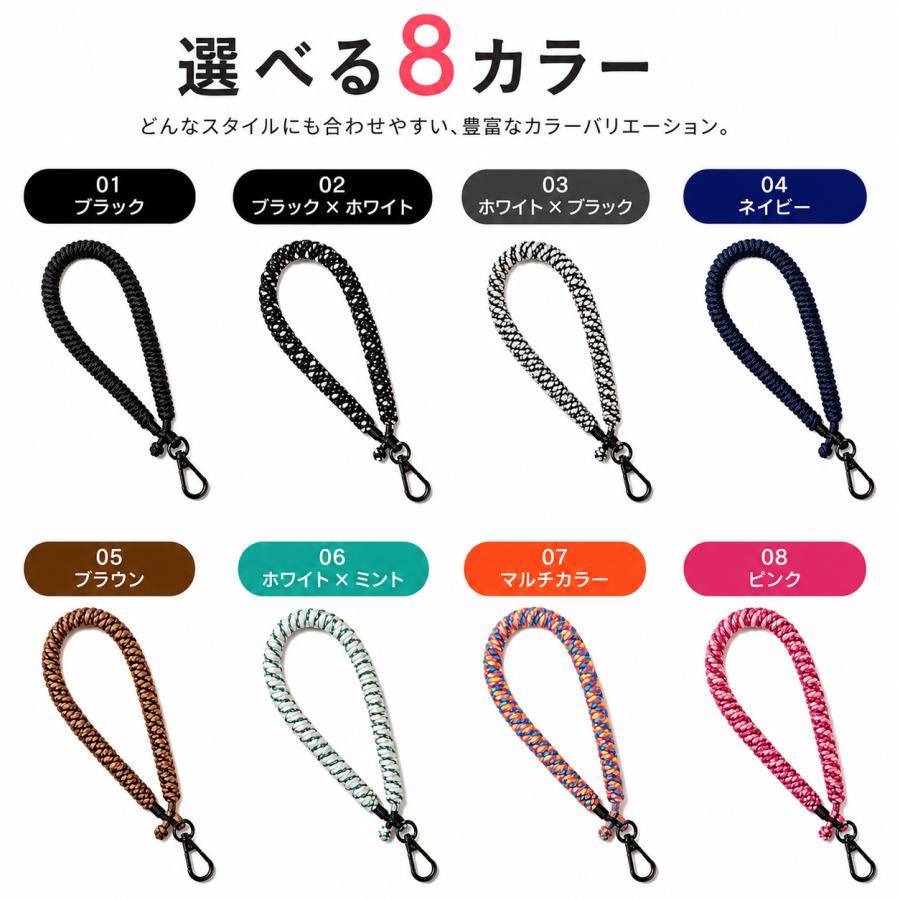 ハンドストラップ 太め スマホ リストストラップ 携帯 手首 【強度の高いPPロープ】 スマホストラップ 落下防止 丈夫 ナスカン付き フック付き | ブランド登録なし | 15