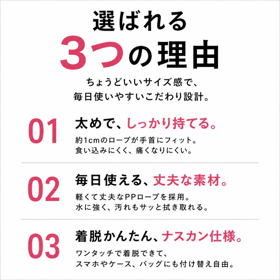 ハンドストラップ 太め スマホ リストストラップ 携帯 手首 【強度の高いPPロープ】 スマホストラップ 落下防止 丈夫 ナスカン付き フック付き | ブランド登録なし | 09