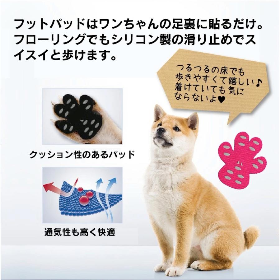 情熱セール 滑り止めシール 老犬 後ろ足 立てない 肉球保護シール 足裏シール シニア犬 踏ん張り 前足 高齢犬 滑り止め すべり止め フローリング 床 フットパッド Aynaelda Com