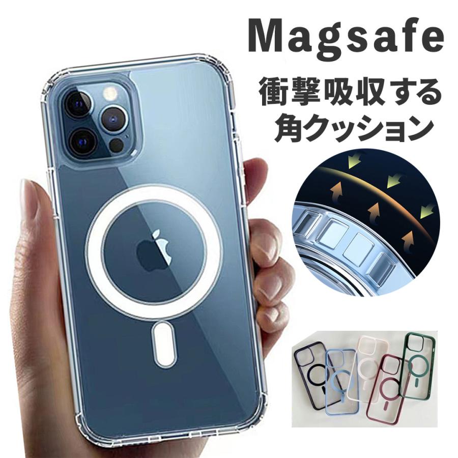 iPhone17 ケース magsafe magsafe対応 【四隅の角クッション】iPhone16 耐衝撃 iPhone17proケース iPhoneAir  iPhone15 iPhone16e マグセーフ アイフォン | ブランド登録なし