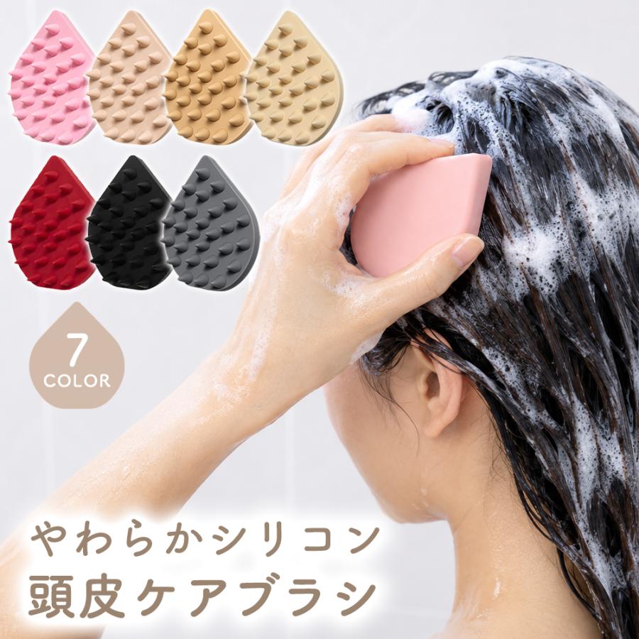 シャンプー ブラシ シリコン