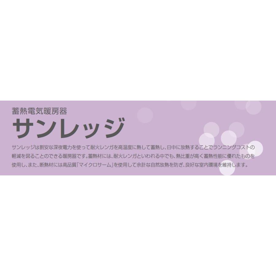 【インターセントラル】 サンレッジ 蓄熱暖房機 AXシリーズ（ファン付・強制放熱式） 蓄熱電源：200V/7.0kw 制御・放熱電源：100V/39W AX700｜gallerista｜02