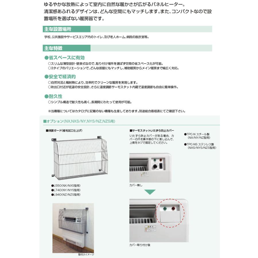 【インターセントラル】 パネルヒーター 自然対流式 消費電力：0.5kw 寸法：W490×H500×D70 質量：6.8kg サーモスタット標準内蔵・ブラケット付属 NX-500｜gallerista｜03