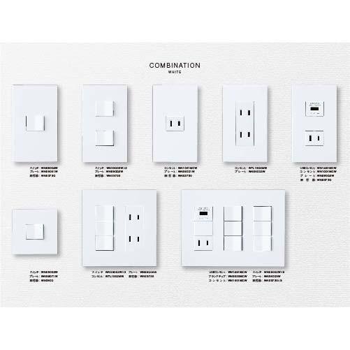 パナソニック Wns6701w So Style ソー スタイル 簡易耐火プレート１コ用 マットホワイト Panasonic Pana1007 Galleria ヤフー店 通販 Yahoo ショッピング